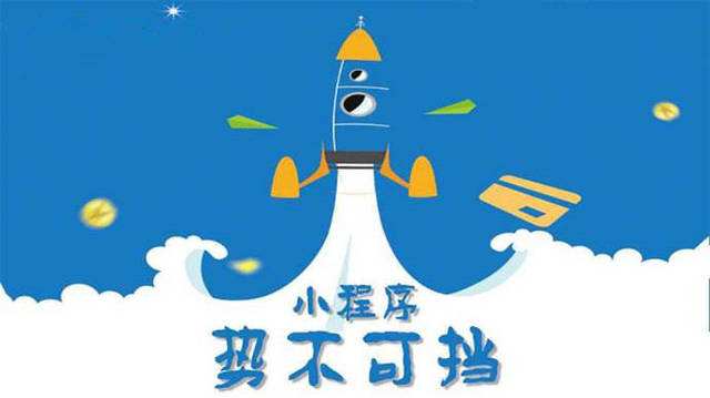 天宁微信小程序开发如何助力传统零售商突破经营难题