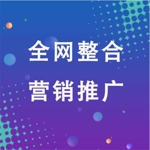 天宁企业网络推广老是没有客户的原因是什么呢