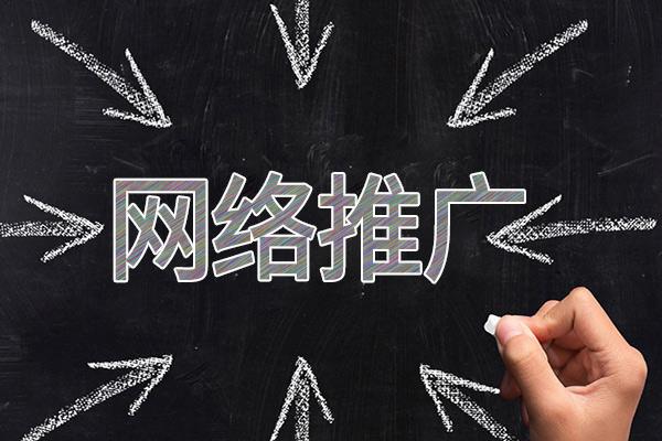 天宁网络推广公司介绍几个企业软文推广的发布平台