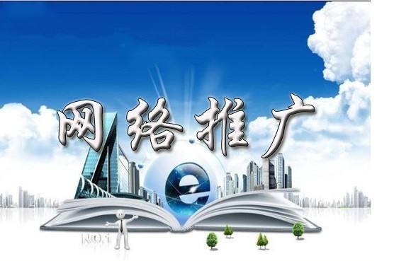 天宁浅析网络推广的主要推广渠道具体有哪些