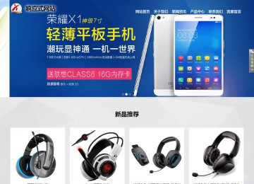 天宁响应式网站案例no.800