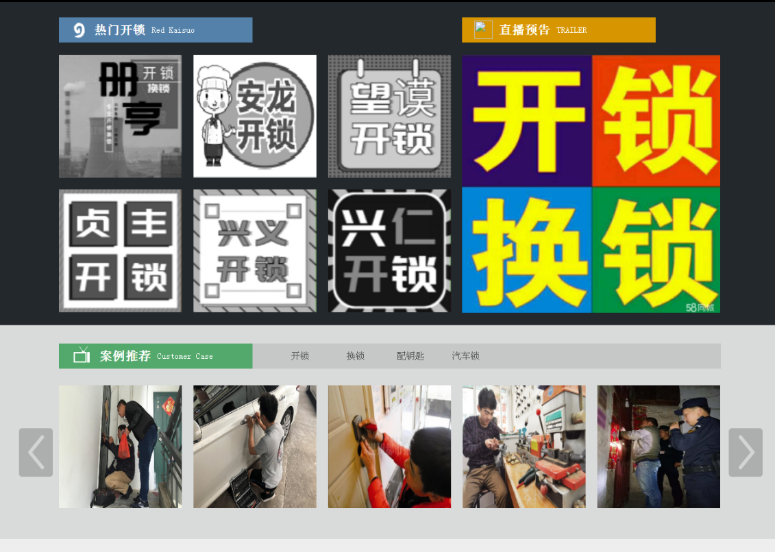 天宁黔西南开锁网门户网站